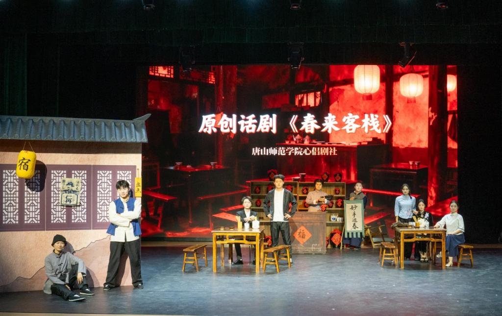 beat365在线唯一官网心侣剧社《春来客栈》进京展演