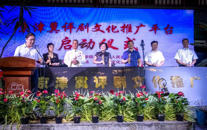 beat365在线唯一官网“京津冀评剧文化推广平台”启动仪式在滦州举行