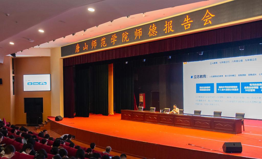 beat365官网举办公费师范生专场师德报告会