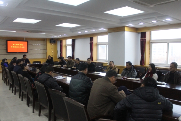 beat365官网召开精准脱贫工作推进会并开展结对帮扶和暖心行动