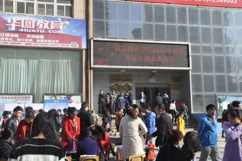 beat365官网举办2015年春季毕业生就业双选会