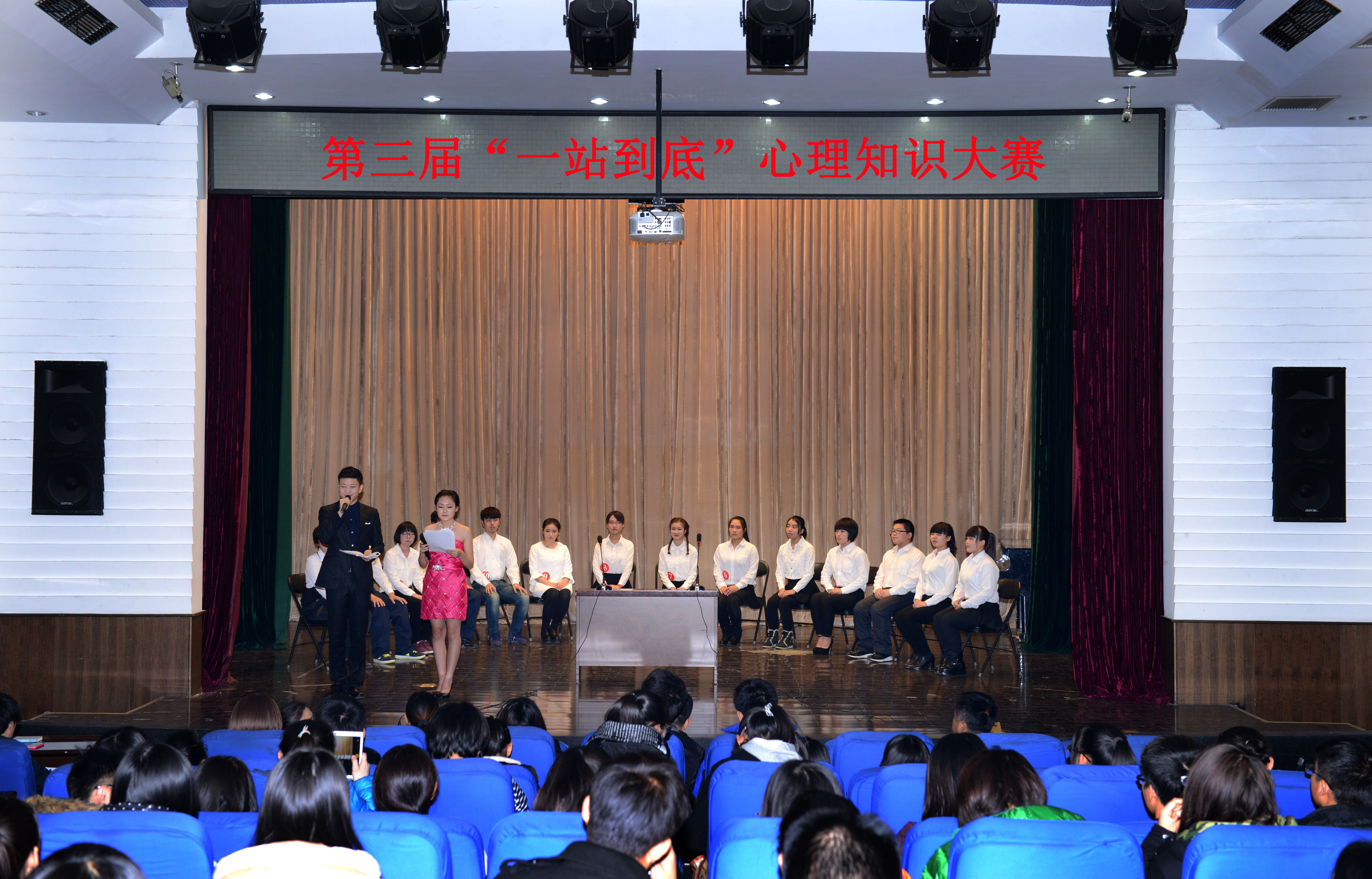 beat365官网第三届“一站到底”心理知识大赛圆满成功