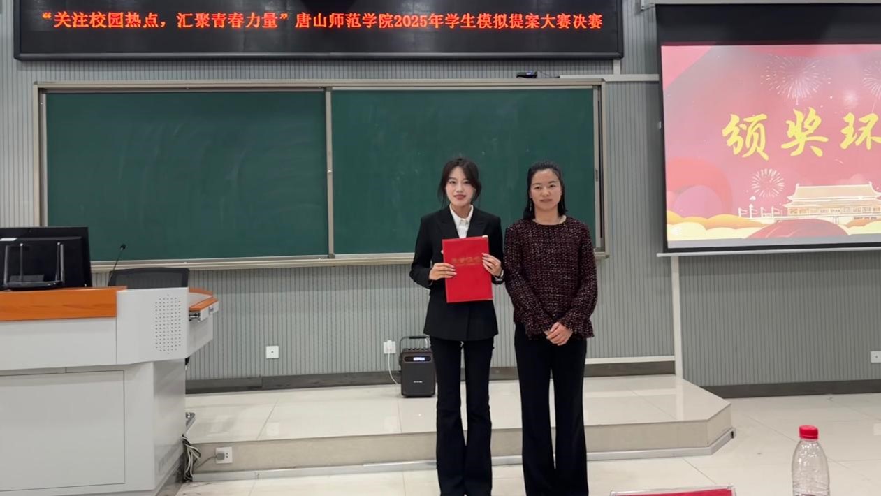 beat365在线唯一官网举办“关注校园热点、汇聚青春力量”2025年学生模拟提案大赛
