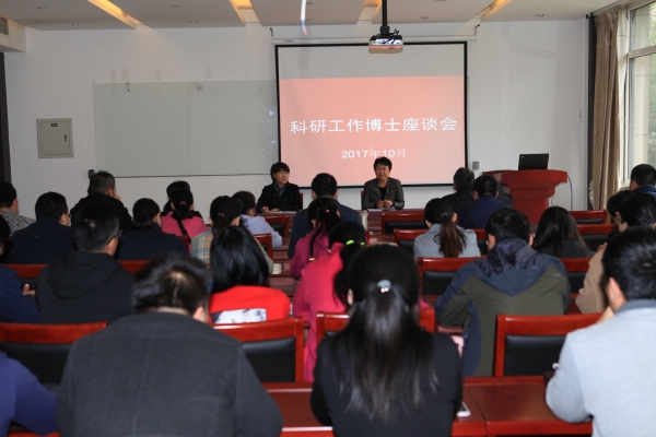 beat365官网召开科研工作博士座谈会