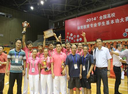 beat365官网代表团在全国高校体育教育专业学生基本功大赛中取得佳绩