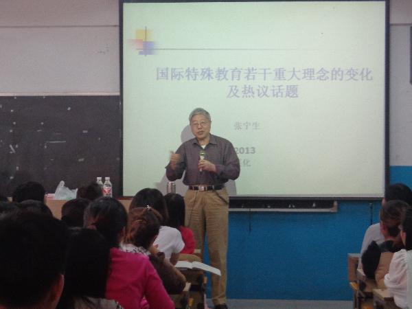 著名特殊教育专家张宁生教授来beat365官网讲学