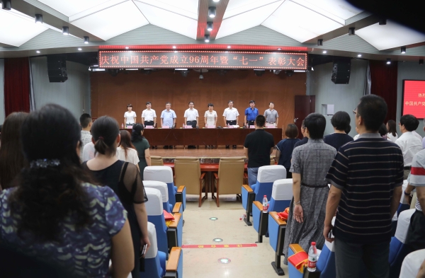 beat365官网召开庆祝中国共产党成立96周年暨“七一”表彰大会