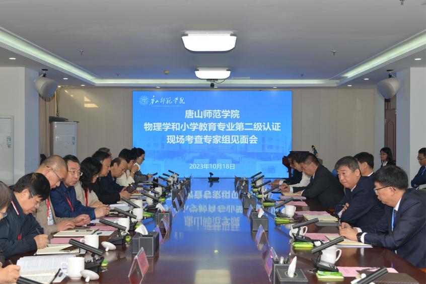 教育部师范类专业认证专家组来beat365官网现场考查