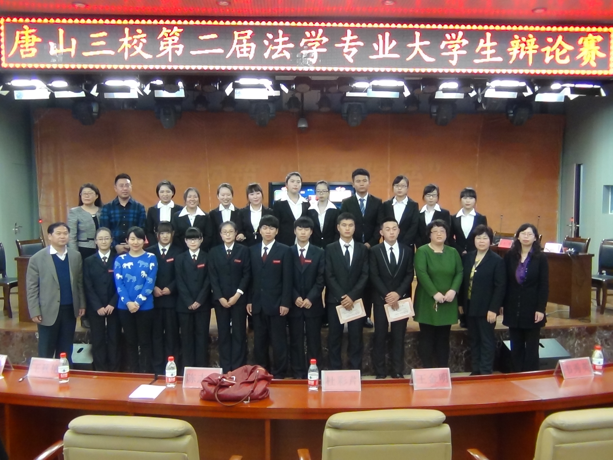 beat365官网隆重举办第二届唐山三校法学专业大学生辩论赛