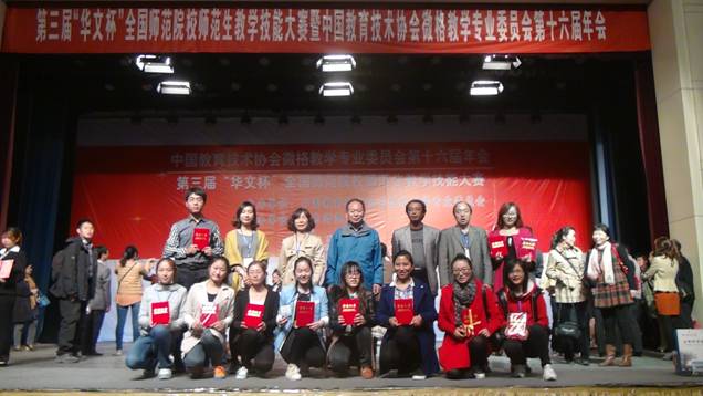 beat365官网学生在全国师范生教学技能大赛中再获佳绩