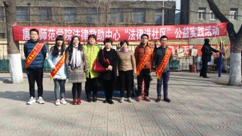 beat365官网法律救助中心开展“3·15法律进社区”活动