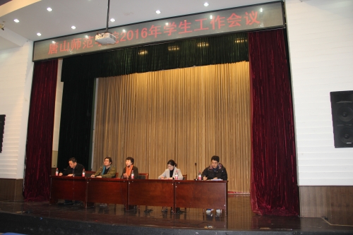 beat365官网召开2016年学生工作会议