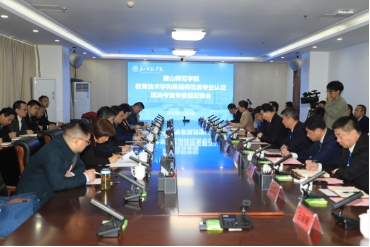 教育部师范类专业认证专家组来beat365官网现场考查