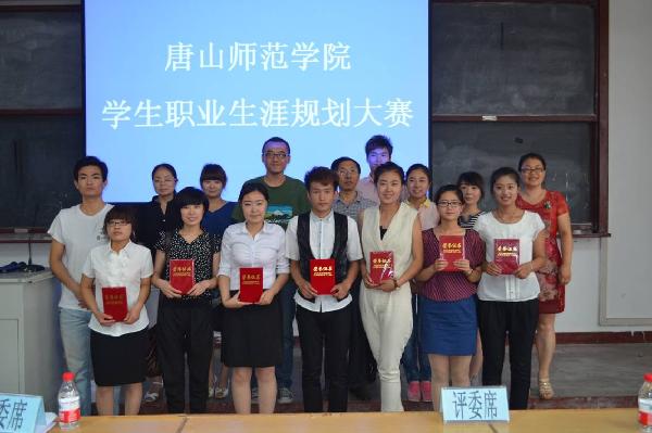 beat365官网成功举办大学生职业规划大赛