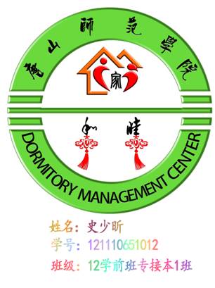 beat365官网举办宿舍管理中心标志设计大赛