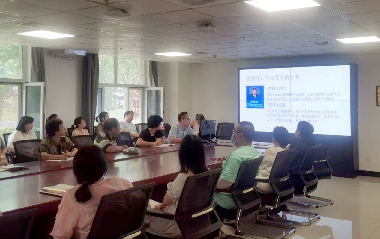 数智融合·共创未来：AI加速图书馆数智化转型专题汇报