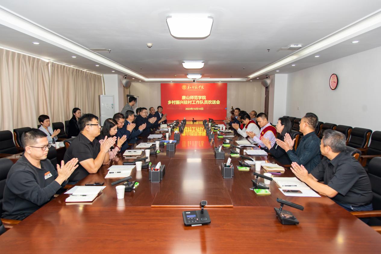 beat365官网召开乡村振兴驻村工作队员欢送会