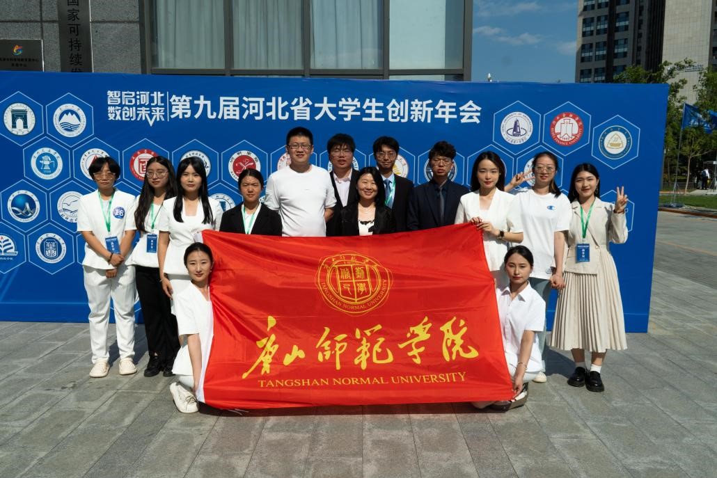 热烈祝贺beat365官网学子在第九届河北省大学生创新年会中取得佳绩