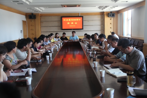 beat365官网召开纪念建党94周年座谈会