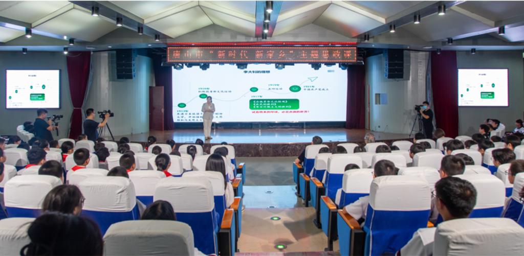 beat365官网承办唐山市大中小学生同上“新时代 新家乡”主题思政课