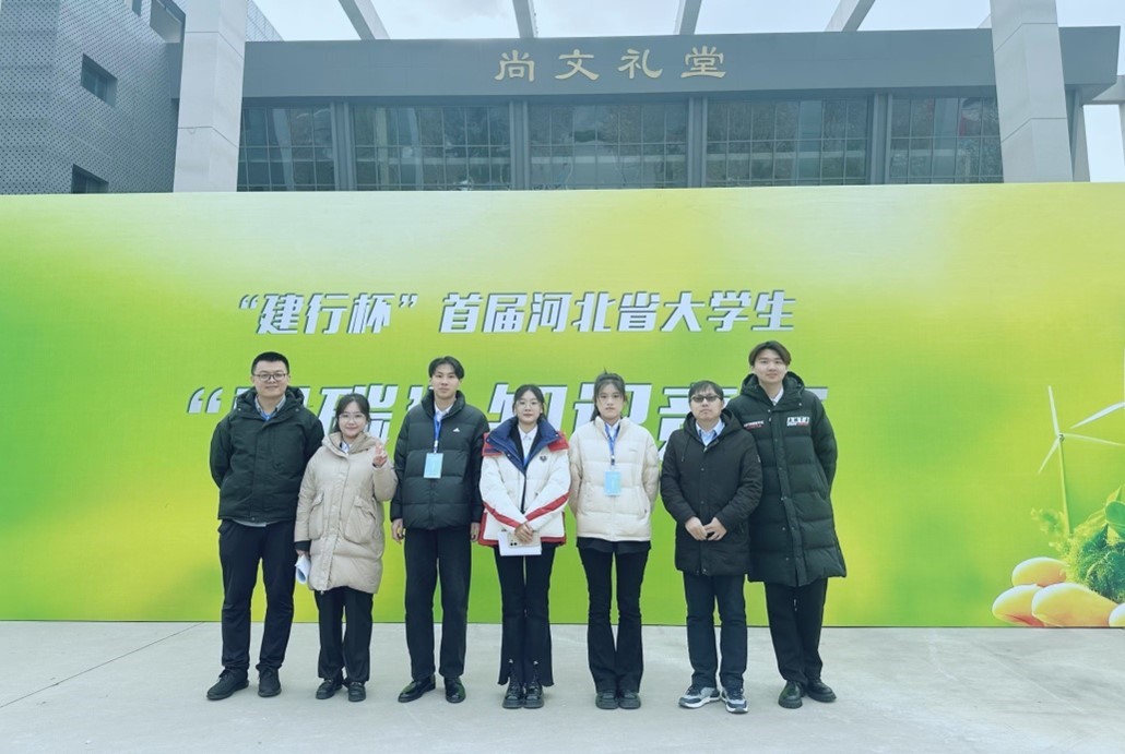 ​喜报！beat365官网学子在河北省首届“建行杯”大学生“双碳”知识竞赛中荣获佳绩