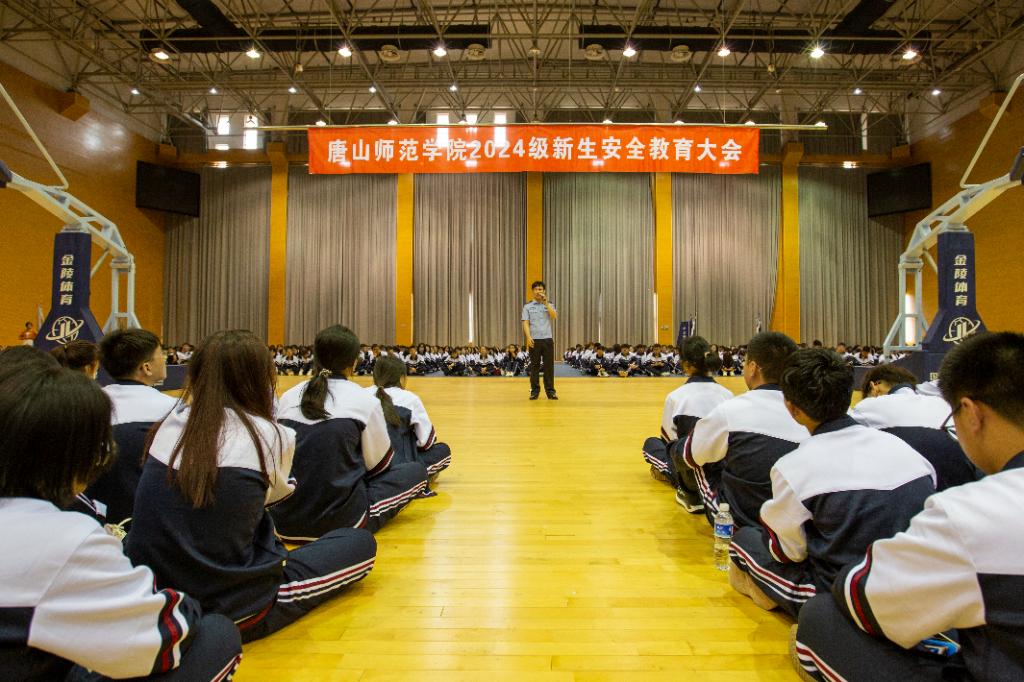 beat365在线唯一官网举办2024级新生安全教育大会
