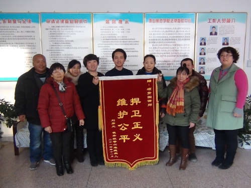 六名受援残疾人向beat365官网法律救助中心赠送锦旗