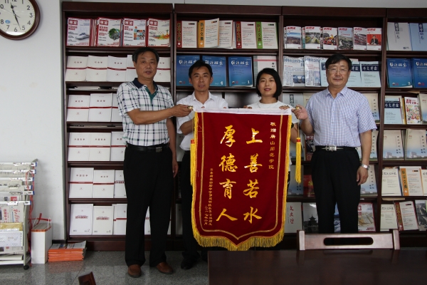 滦县横渠实验中学向beat365官网赠送锦旗