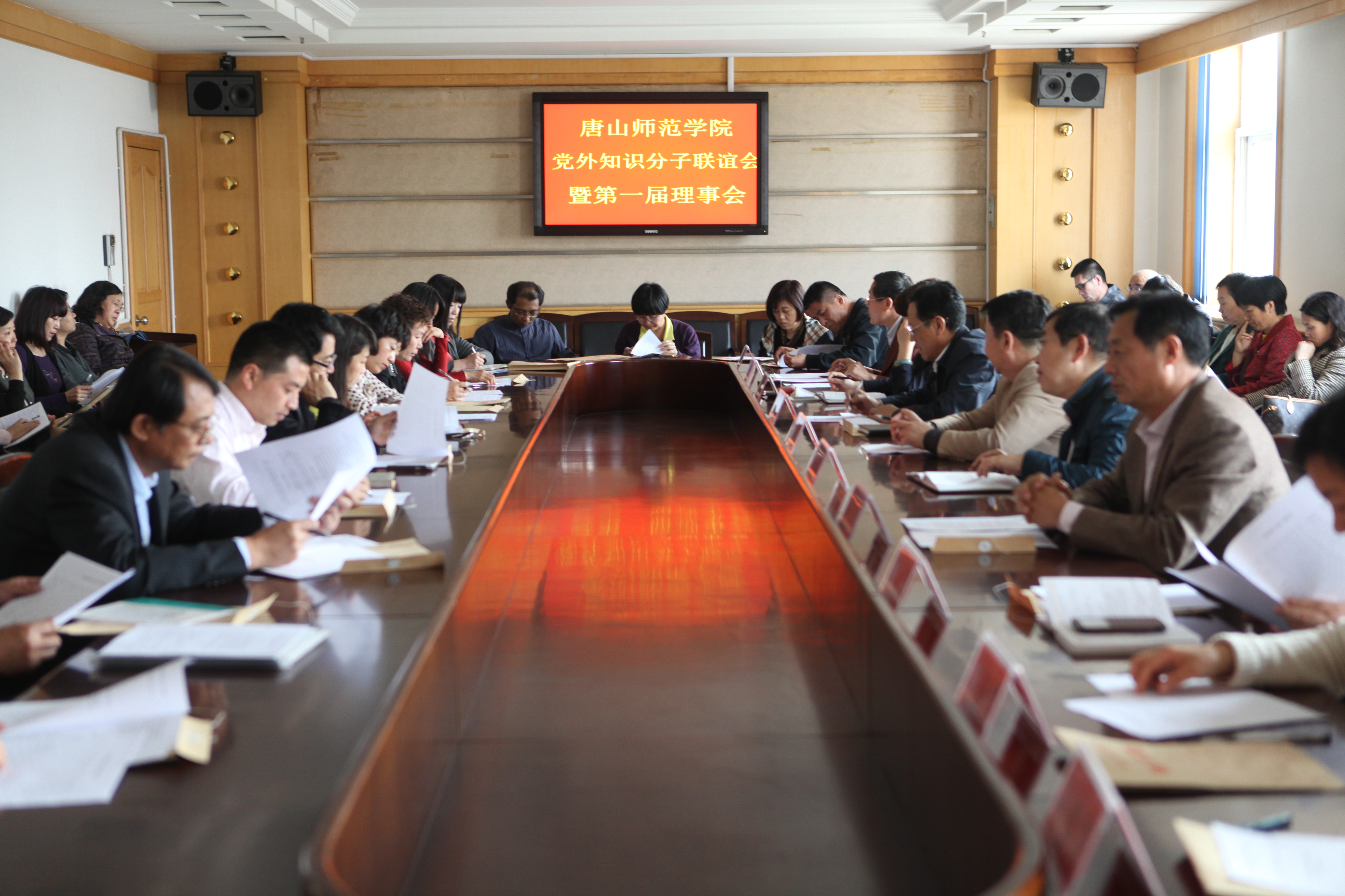 beat365官网召开党外知识分子联谊会成立大会