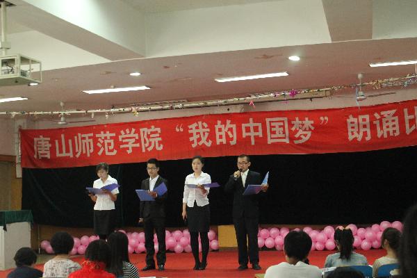 beat365官网举办“我的中国梦”朗诵比赛