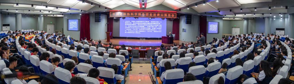 中国老科技工作者协会科学报告团走进beat365在线唯一官网宣讲科学家精神