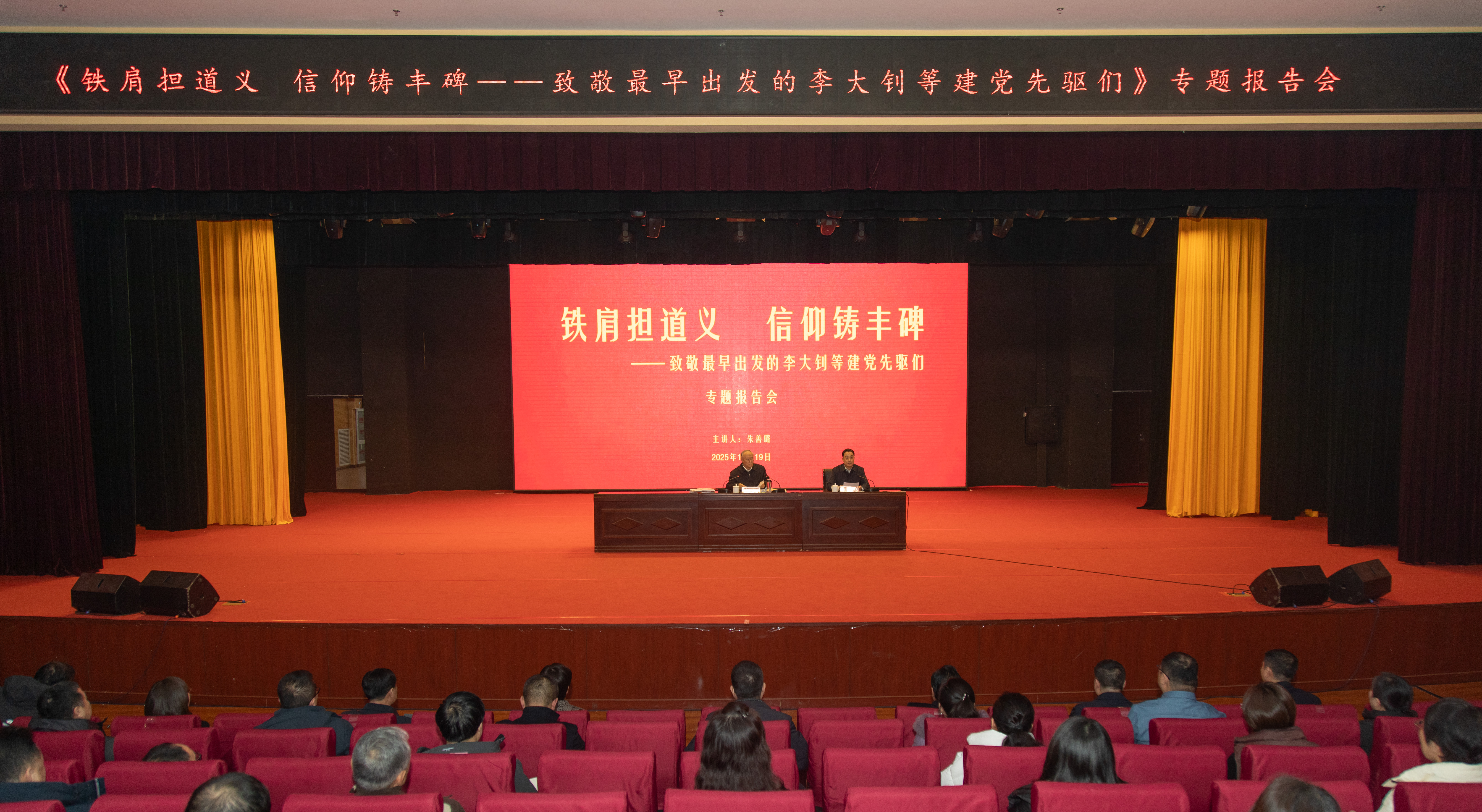 中国李大钊研究会会长朱善璐到访beat365在线唯一官网