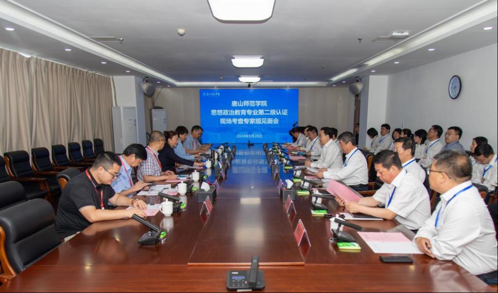 思想政治教育师范类专业认证专家组来beat365官网现场考查