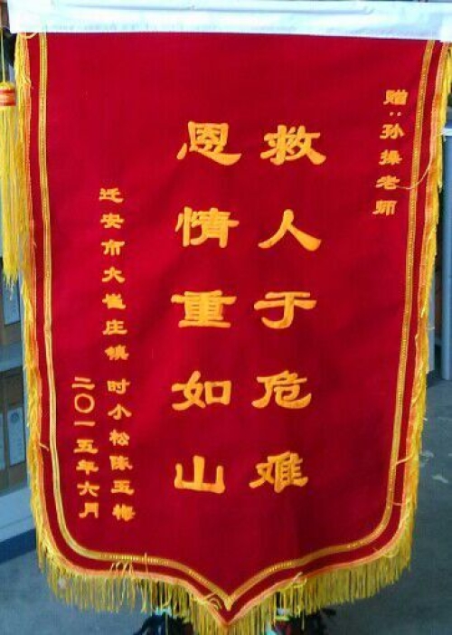 beat365官网体育系2012级孙操同学见义勇为受表扬