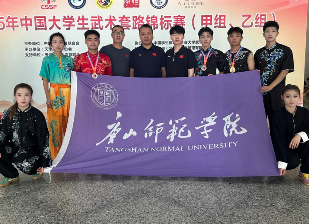 beat365在线唯一官网武术队在中国大学生武术锦标赛中再创佳绩