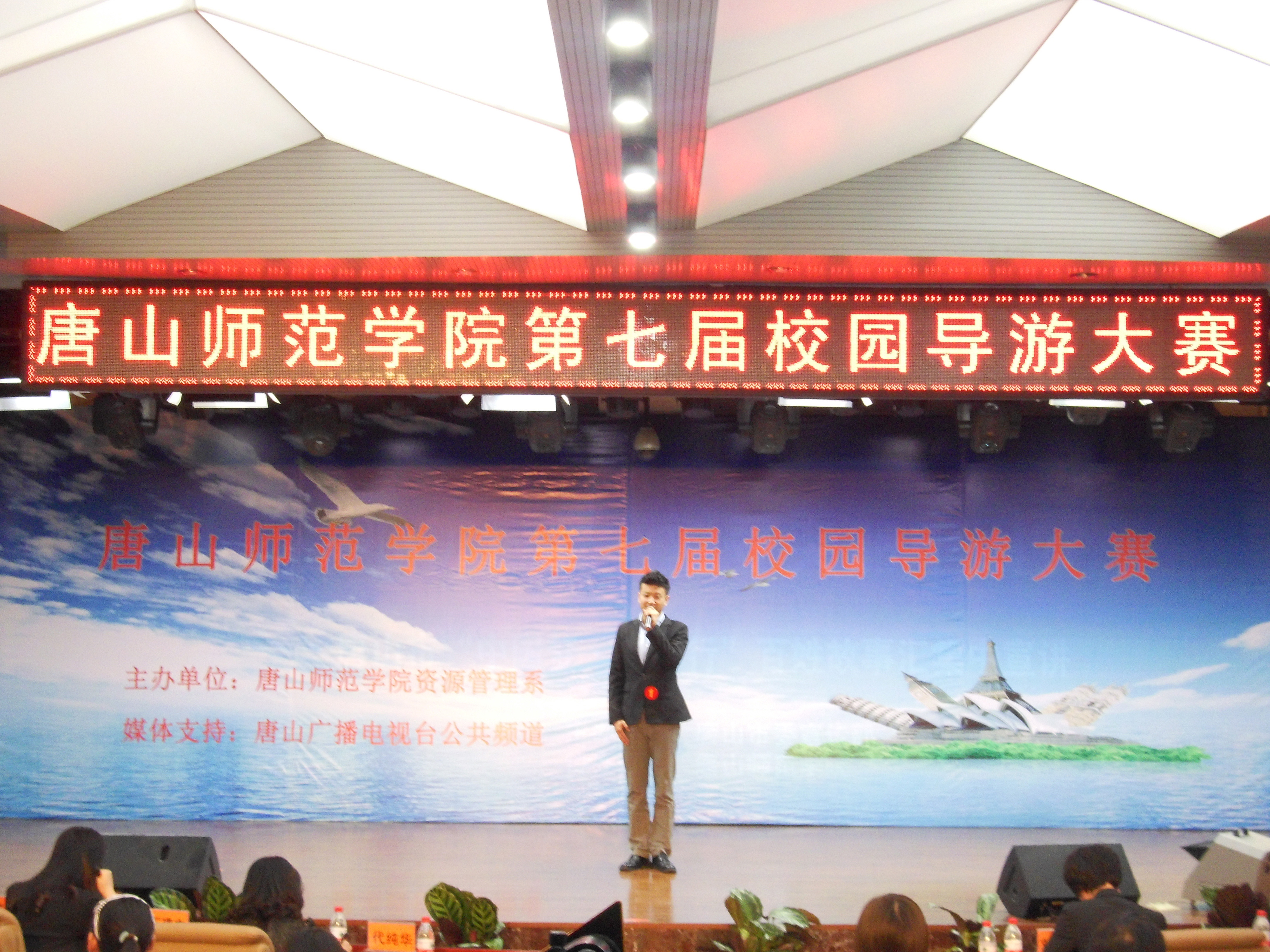 beat365官网第七届校园导游大赛圆满落幕