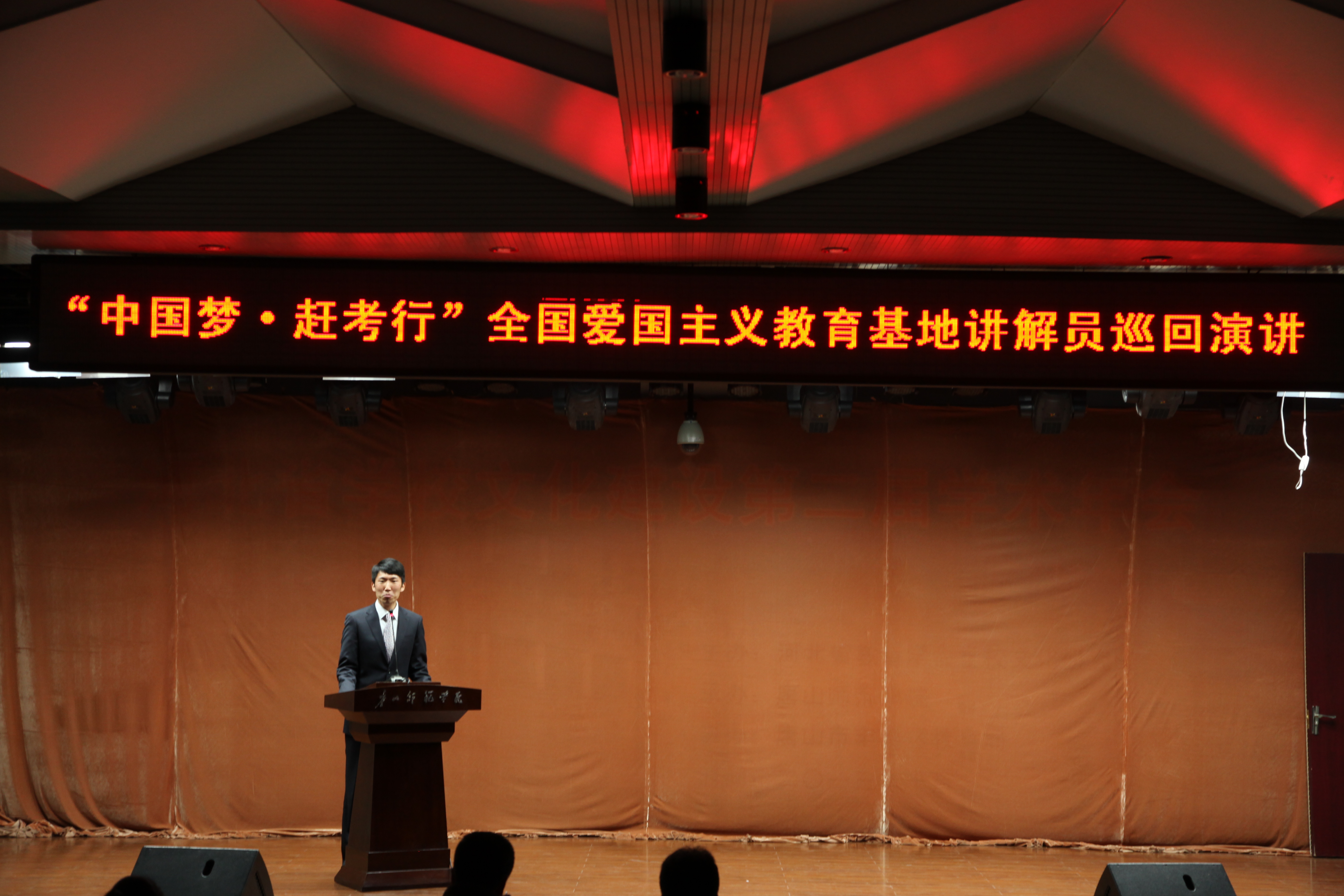 “中国梦 赶考行”全省爱国主义教育基地讲解员到beat365官网演讲