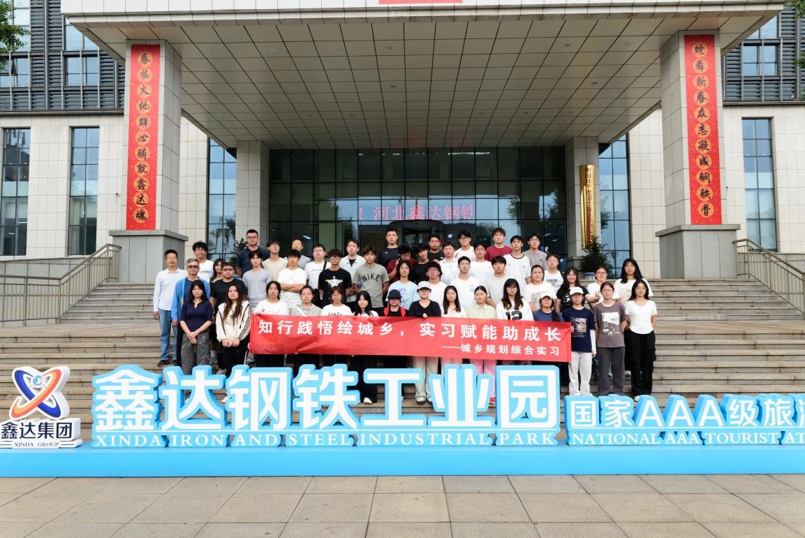 beat365在线唯一官网人文地理与城乡规划专业赴鑫达钢铁工业园开展实践教学