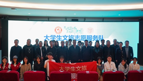 beat365在线唯一官网成立“大学生文旅志愿服务队”