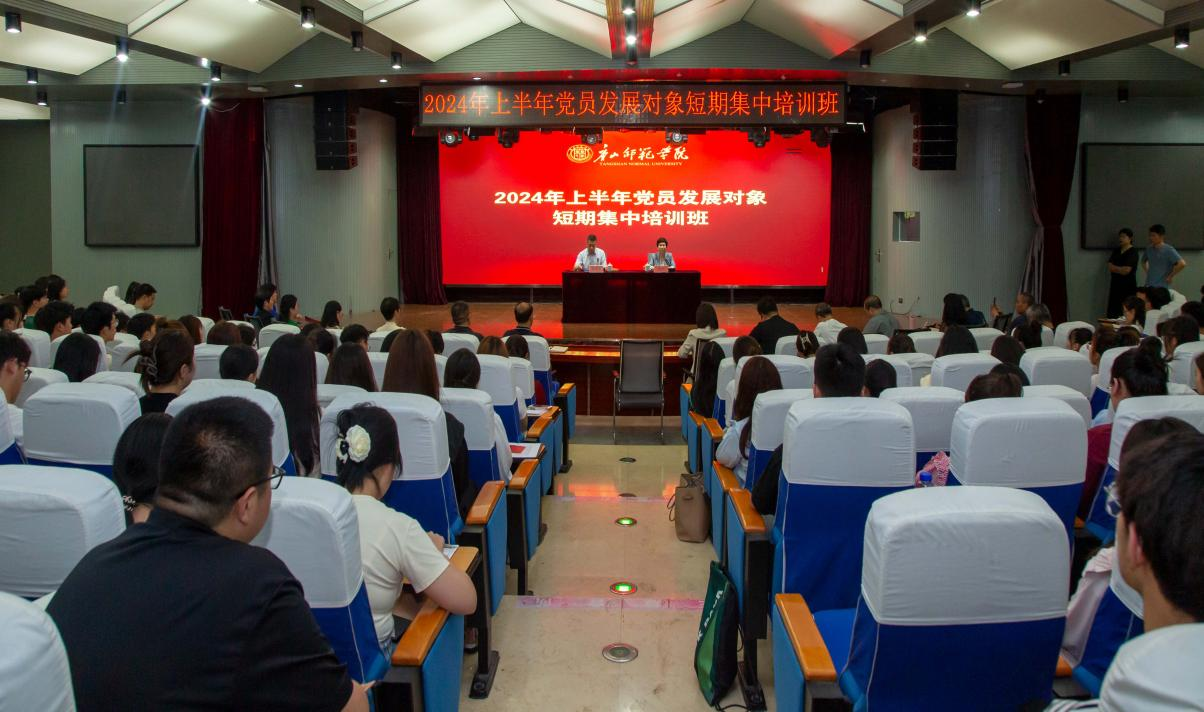 beat365官网2024年上半年党员发展对象短期集中培训班顺利开班