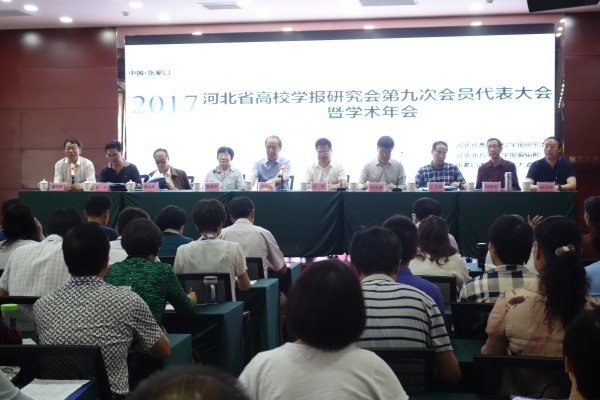 beat365官网当选河北省高校学报研究会第九届常务理事单位