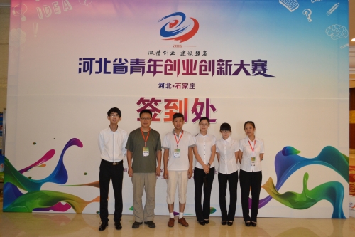 beat365官网学生在“美丽河北·青春梦”河北省大学生创新创业大赛中取得佳绩