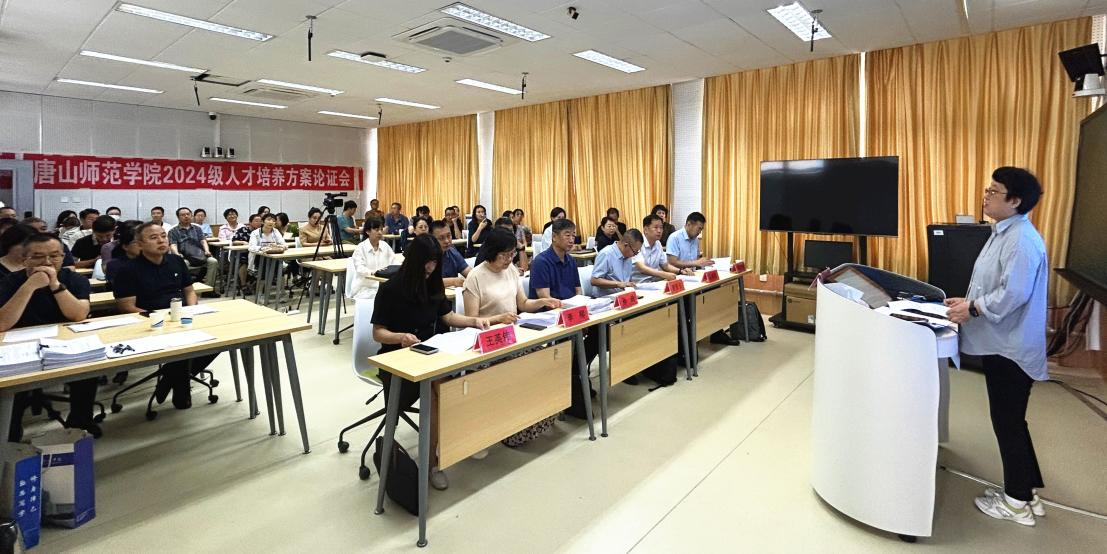 beat365官网召开2024级本科专业人才培养方案论证会