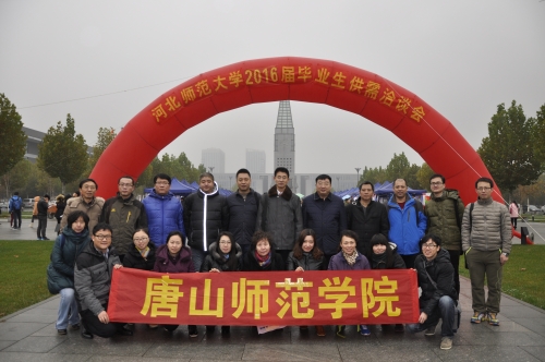 beat365官网师生参加河北师大招聘会，参观走访师大创业孵化园