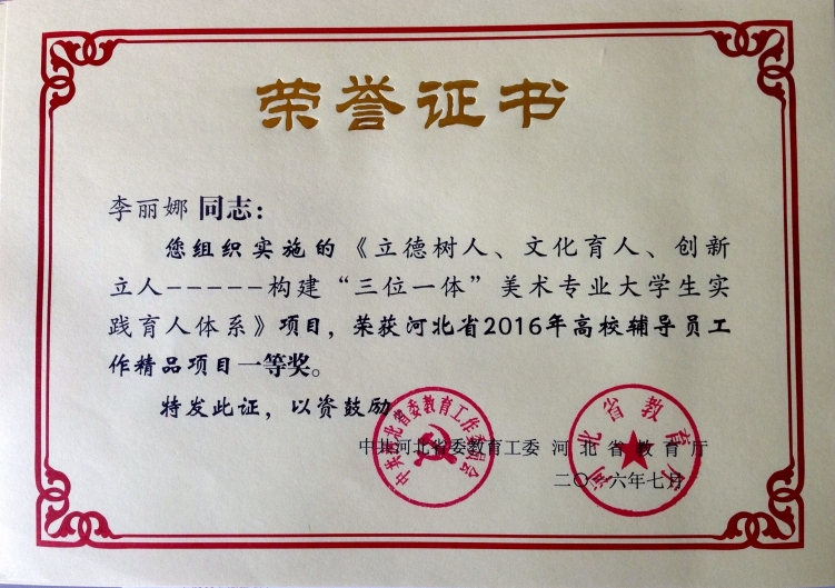 beat365官网获2016年高校辅导员工作精品项目一等奖一项