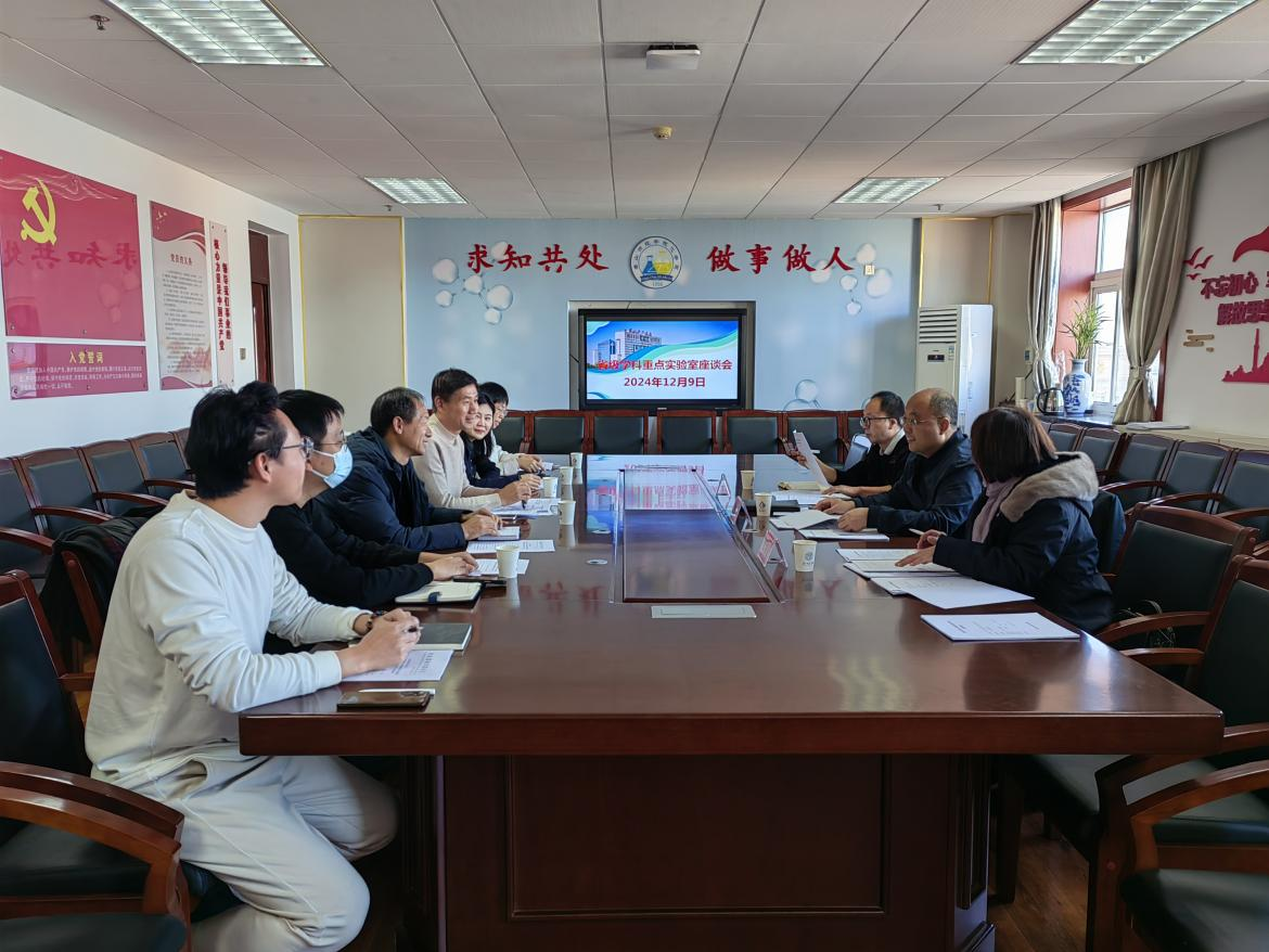 beat365官网开展2024年度重点实验室建设座谈会