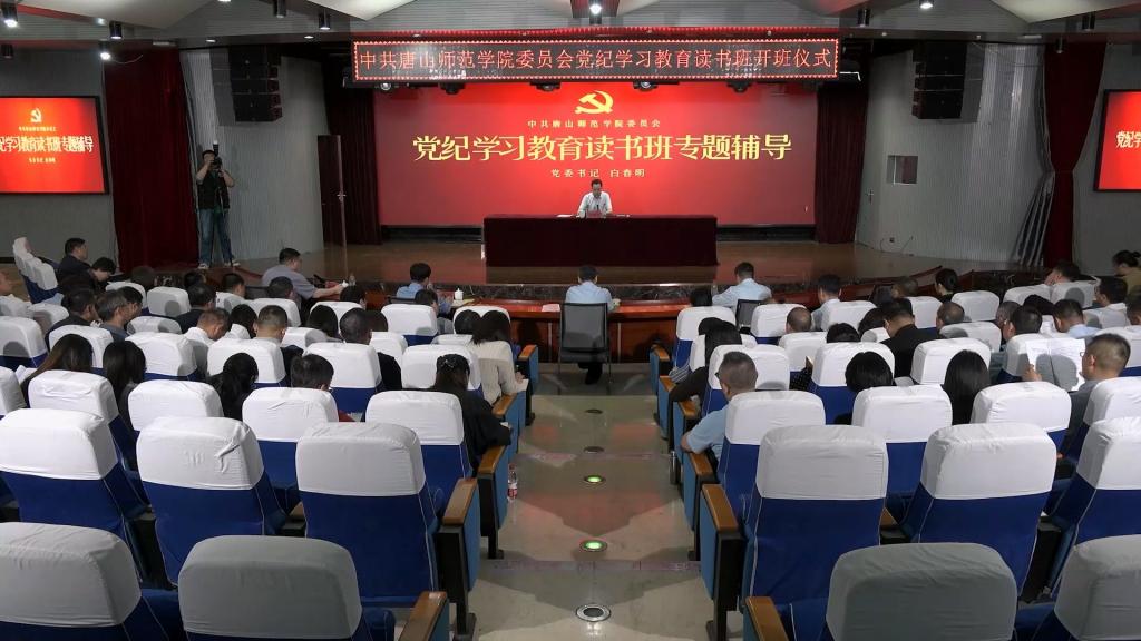 ​《师院新闻》——第八十一期