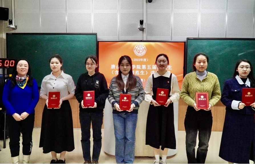 beat365在线唯一官网第五届师范生（公费师范生）素质大赛圆满落幕