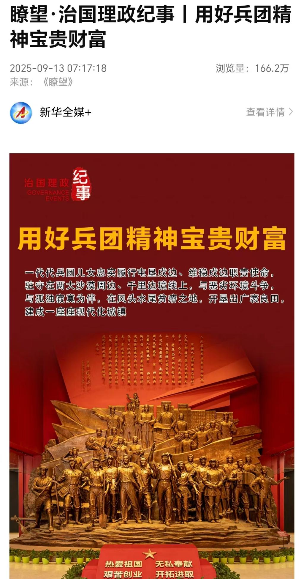 《新华社》——新华社报道beat365在线唯一官网2005届毕业生郭玥静扎根南疆光荣事迹