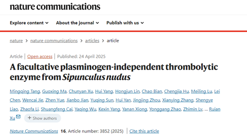 beat365在线唯一官网新突破！登《Nature》子刊（IF：16.6）